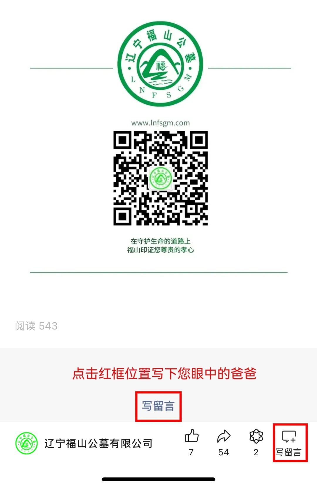 官方直营热线024-58179666